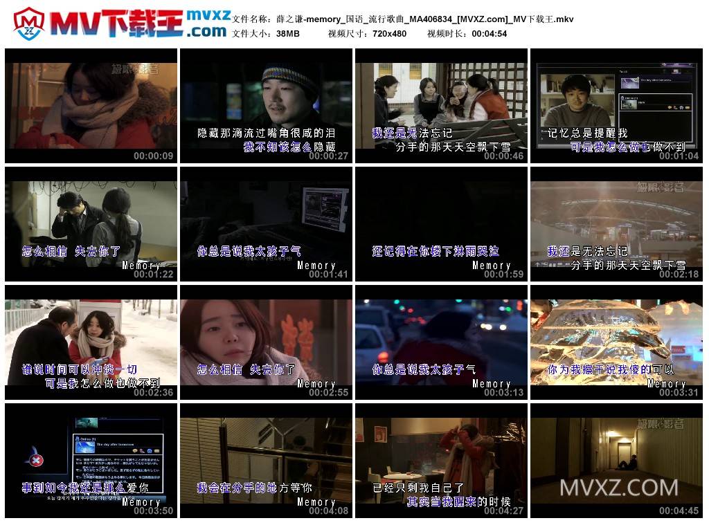 薛之谦-memory_国语_流行歌曲_MA406834